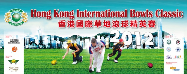 Hong Kong International Bowls Classic 2012