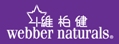 Webber Naturals offers the following benefits to HKLBA members.(Issued On 06/1/21)