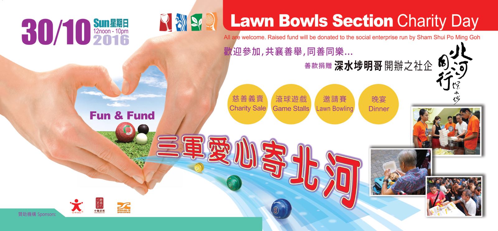 USRC Lawn Bowls Section Charity Sale  (Updated on 4/11/16)