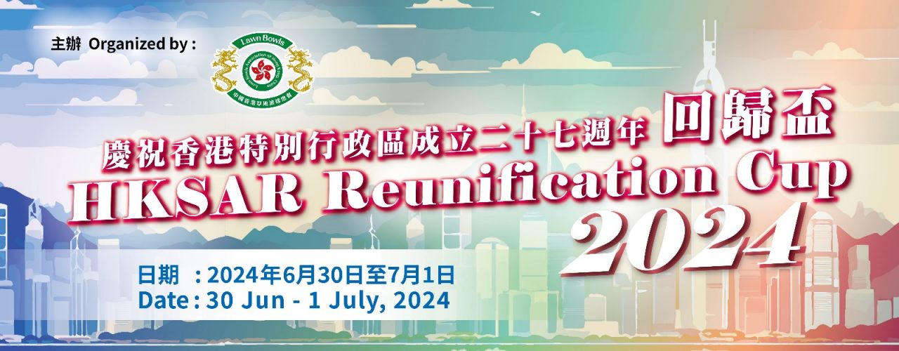 Reunification Cup 2024 (Updated on 15 July)