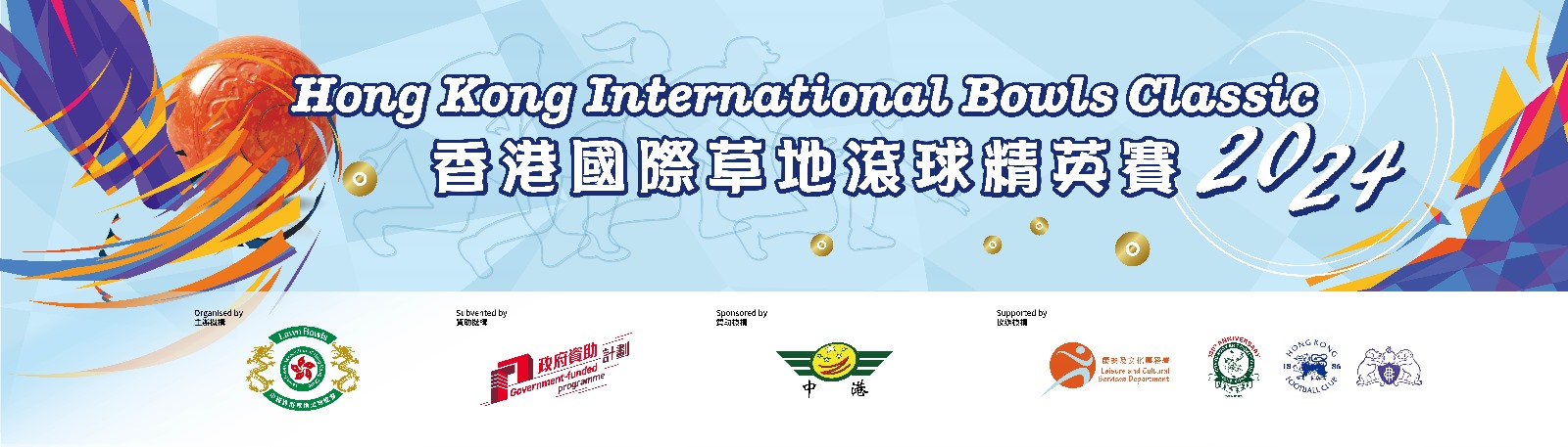 https://www.bowls.org.hk/wp-content/uploads/2024/09/Banner-Classic-2024.jpg